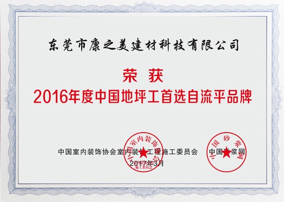 自流平證書